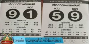 รวมทุกสำนักไว้ในที่เดียว