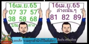 เลขเด็ด รวมทุกสำนักไว้ในที่เดียว