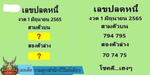 เลขเด็ด รวมทุกสำนักไว้ในที่เดียว