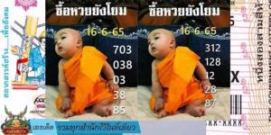 เลขเด็ด รวมทุกสำนักไว้ในที่เดียว